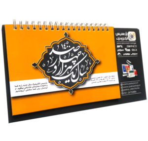 تقویم 44