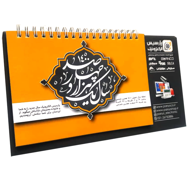 تقویم 44