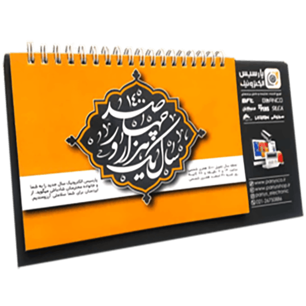تقویم 1400